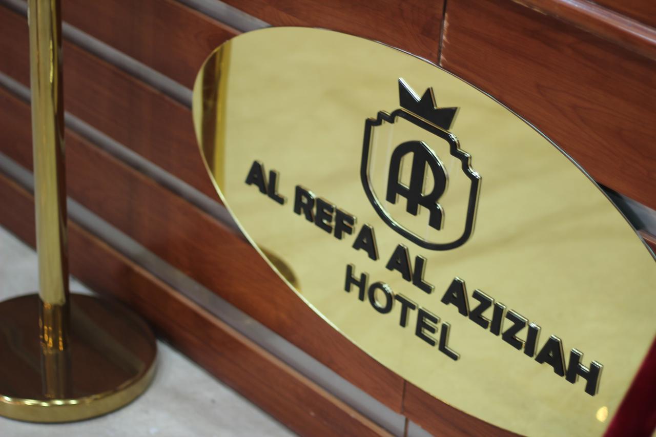 Al Riffa Al Azizia Otel Mekke Dış mekan fotoğraf